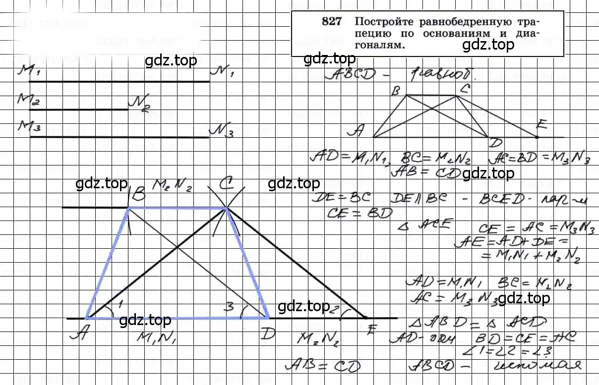 Решение 3. номер 827 (страница 212) гдз по геометрии 7-9 класс Атанасян, Бутузов, учебник