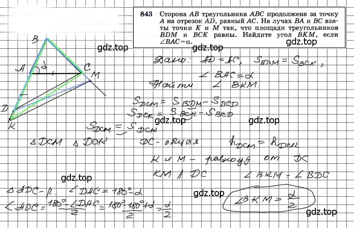 Решение 3. номер 843 (страница 214) гдз по геометрии 7-9 класс Атанасян, Бутузов, учебник