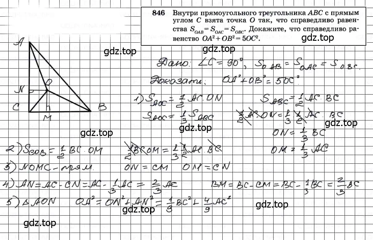 Решение 3. номер 846 (страница 214) гдз по геометрии 7-9 класс Атанасян, Бутузов, учебник