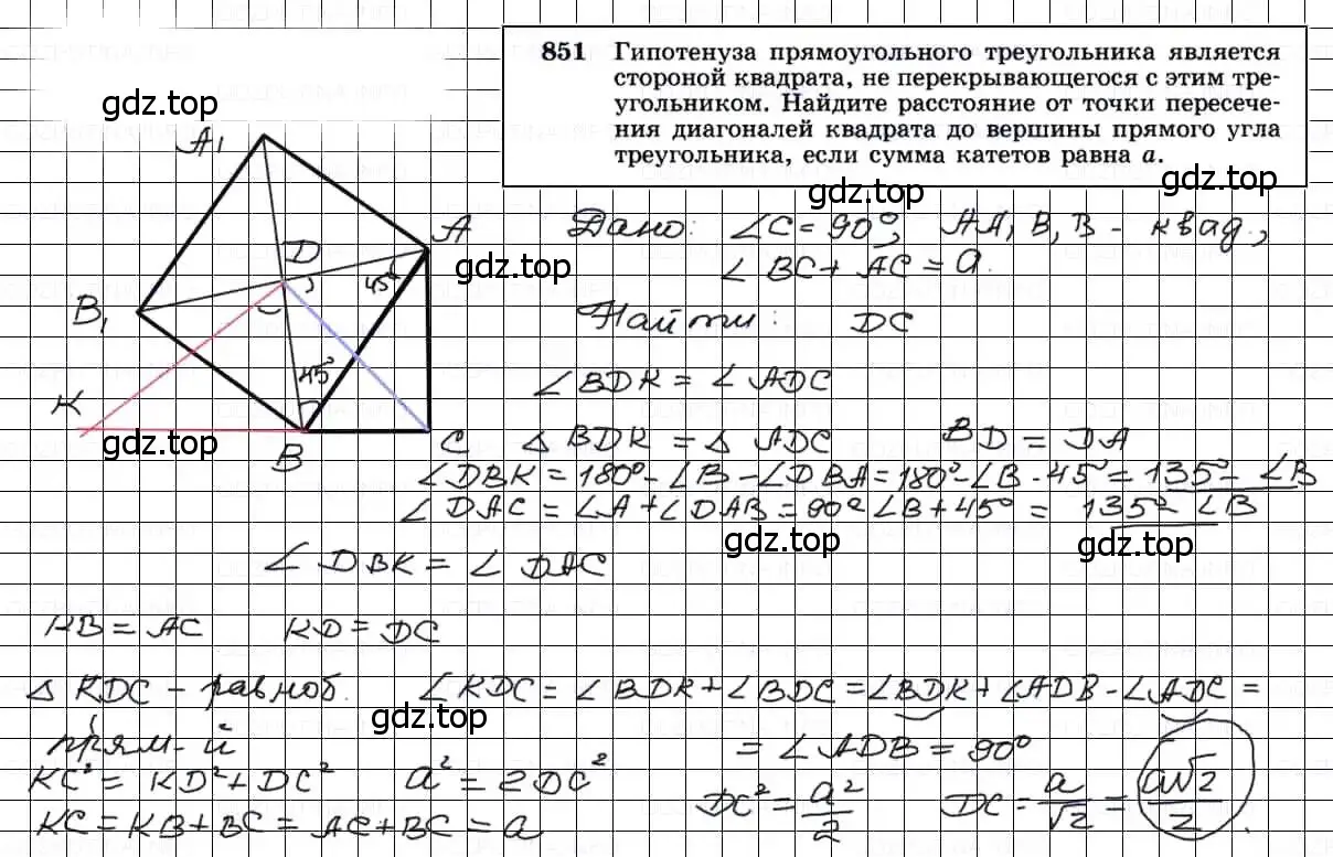 Решение 3. номер 851 (страница 214) гдз по геометрии 7-9 класс Атанасян, Бутузов, учебник