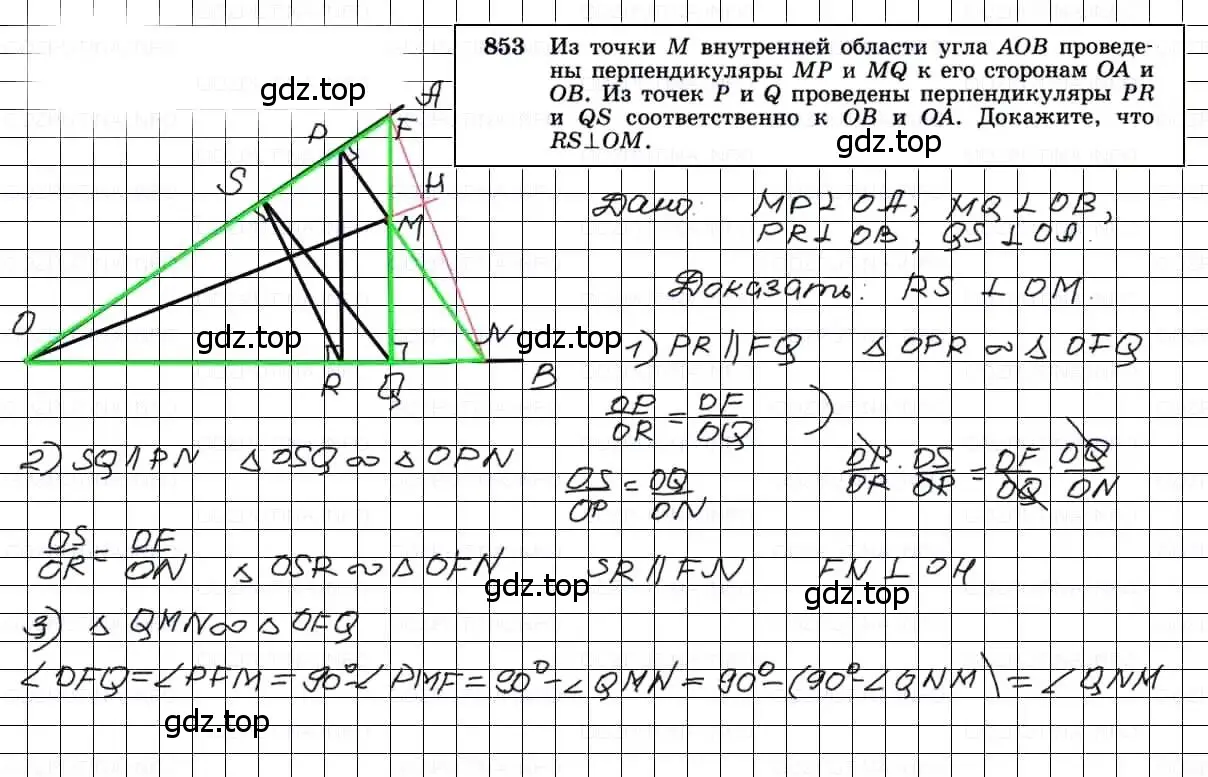 Решение 3. номер 853 (страница 215) гдз по геометрии 7-9 класс Атанасян, Бутузов, учебник