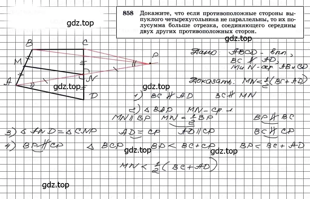 Решение 3. номер 858 (страница 215) гдз по геометрии 7-9 класс Атанасян, Бутузов, учебник
