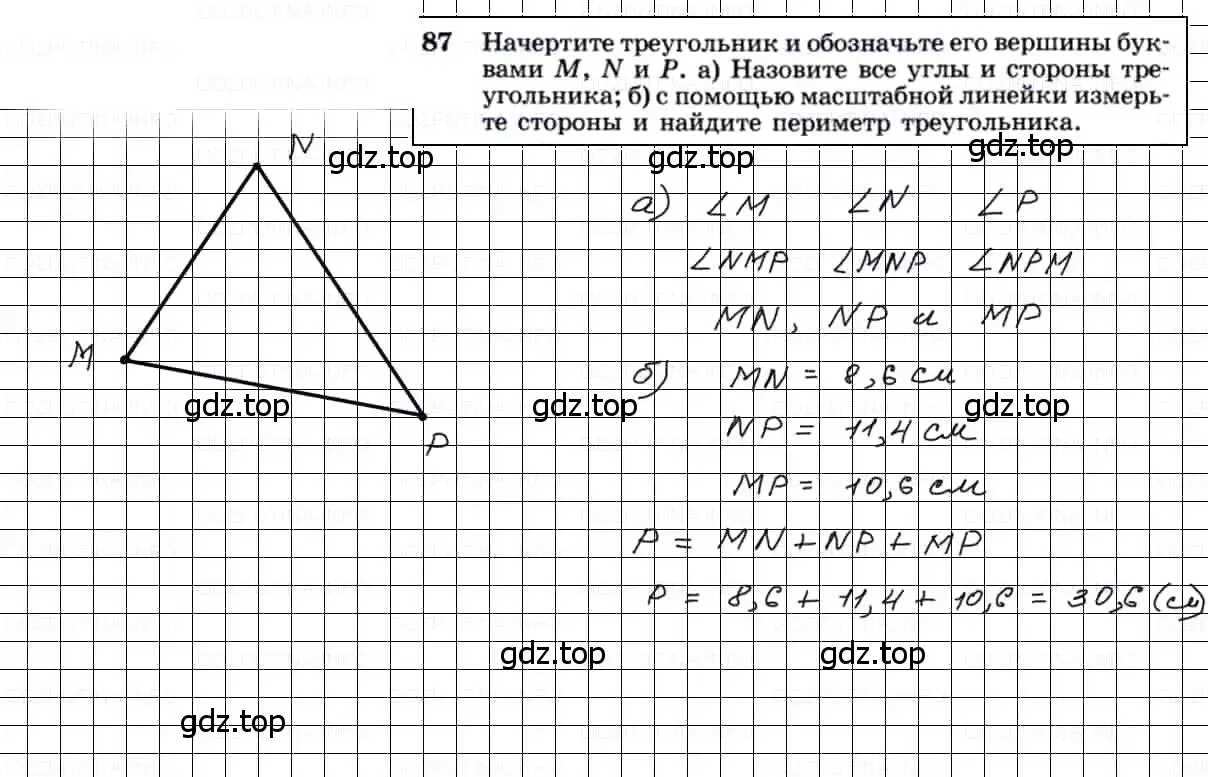 Решение 3. номер 87 (страница 30) гдз по геометрии 7-9 класс Атанасян, Бутузов, учебник