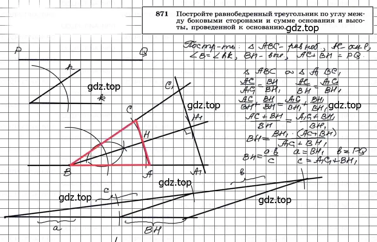 Решение 3. номер 871 (страница 216) гдз по геометрии 7-9 класс Атанасян, Бутузов, учебник