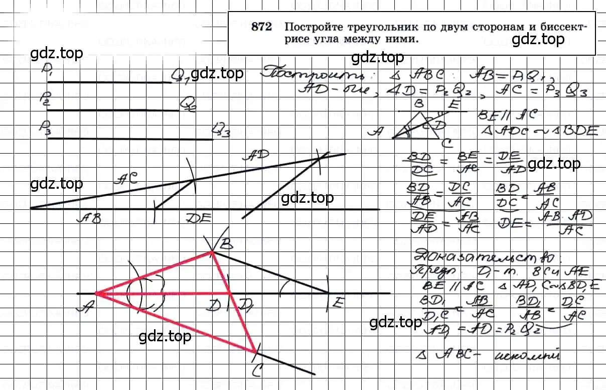 Решение 3. номер 872 (страница 216) гдз по геометрии 7-9 класс Атанасян, Бутузов, учебник