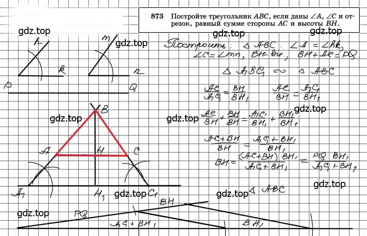 Решение 3. номер 873 (страница 216) гдз по геометрии 7-9 класс Атанасян, Бутузов, учебник