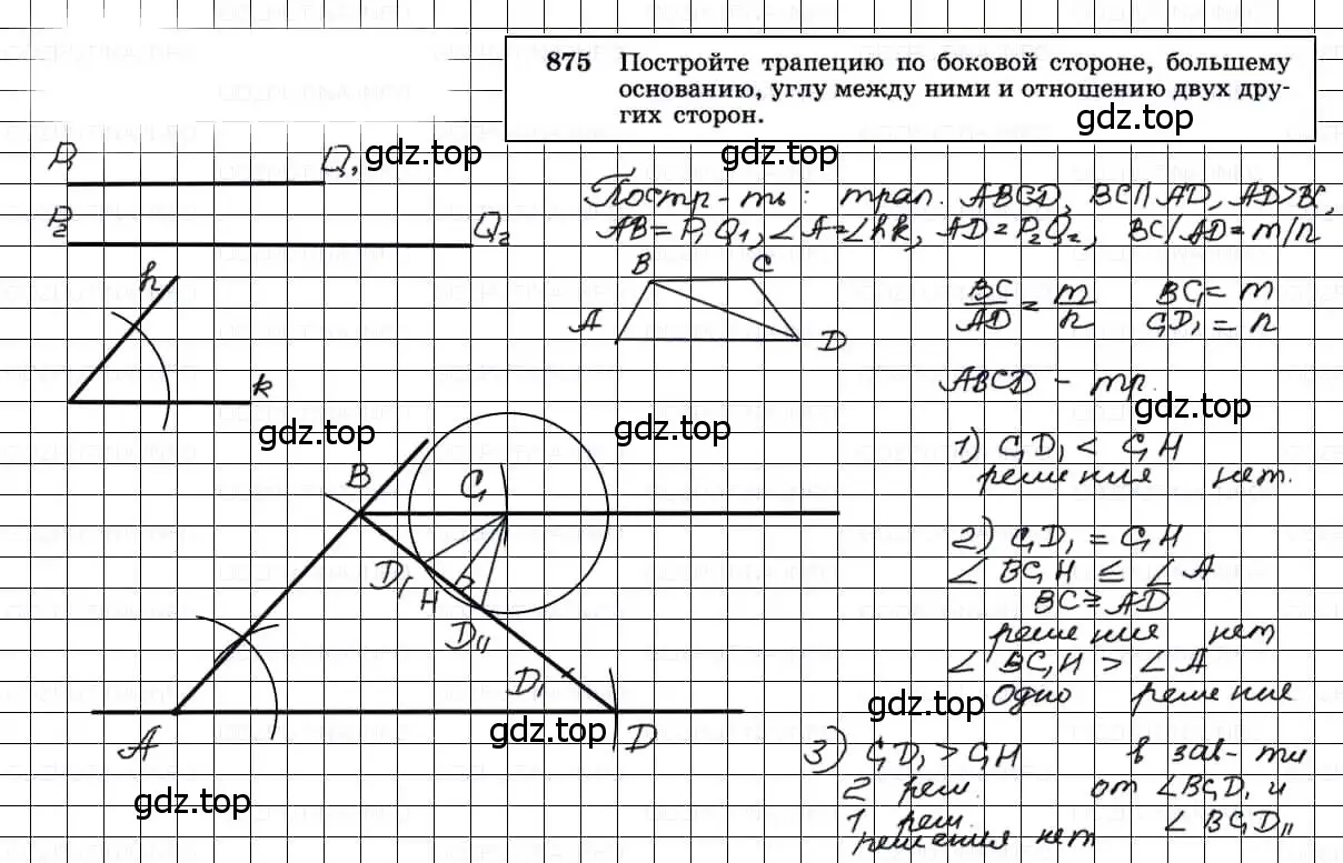 Решение 3. номер 875 (страница 216) гдз по геометрии 7-9 класс Атанасян, Бутузов, учебник