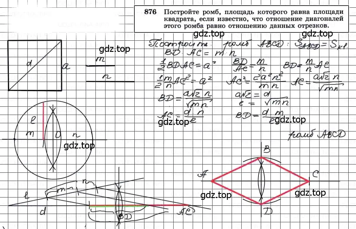 Решение 3. номер 876 (страница 216) гдз по геометрии 7-9 класс Атанасян, Бутузов, учебник