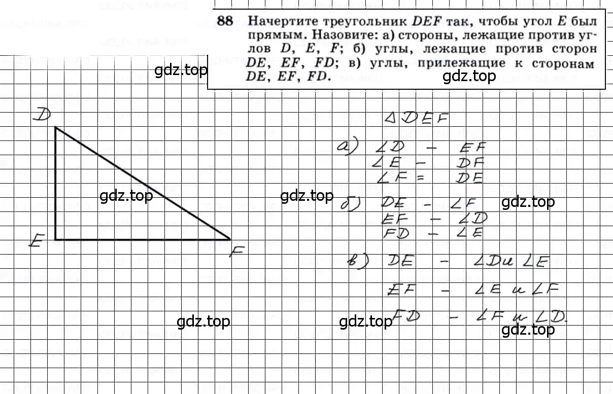 Решение 3. номер 88 (страница 30) гдз по геометрии 7-9 класс Атанасян, Бутузов, учебник