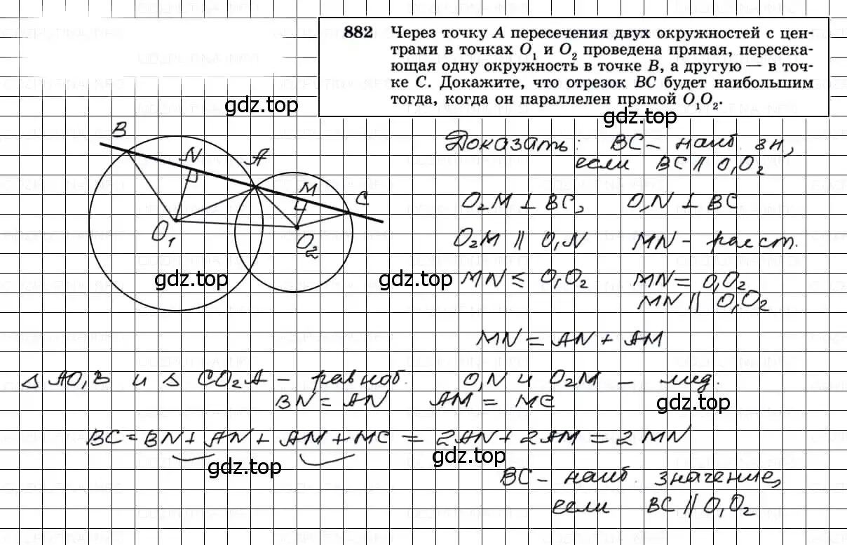 Решение 3. номер 882 (страница 217) гдз по геометрии 7-9 класс Атанасян, Бутузов, учебник