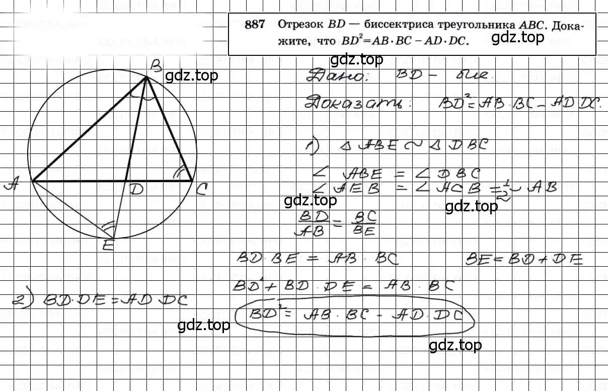 Решение 3. номер 887 (страница 218) гдз по геометрии 7-9 класс Атанасян, Бутузов, учебник