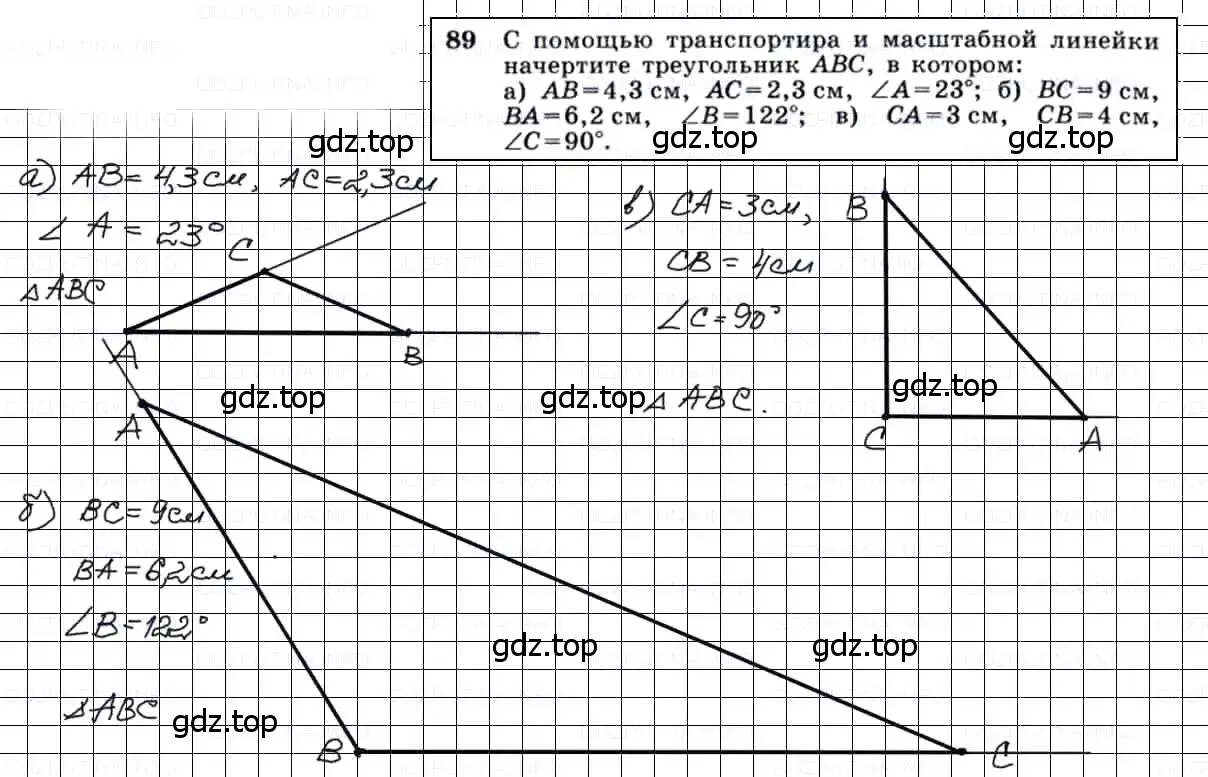 Решение 3. номер 89 (страница 31) гдз по геометрии 7-9 класс Атанасян, Бутузов, учебник