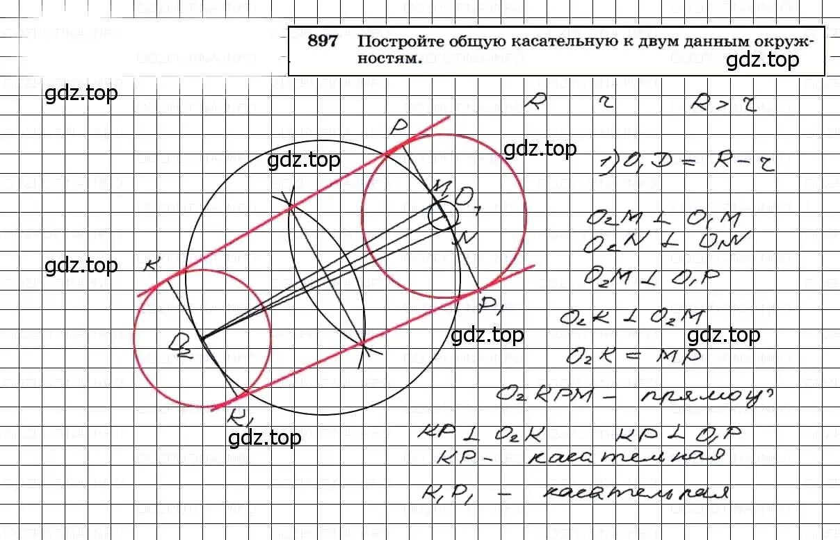 Решение 3. номер 897 (страница 219) гдз по геометрии 7-9 класс Атанасян, Бутузов, учебник