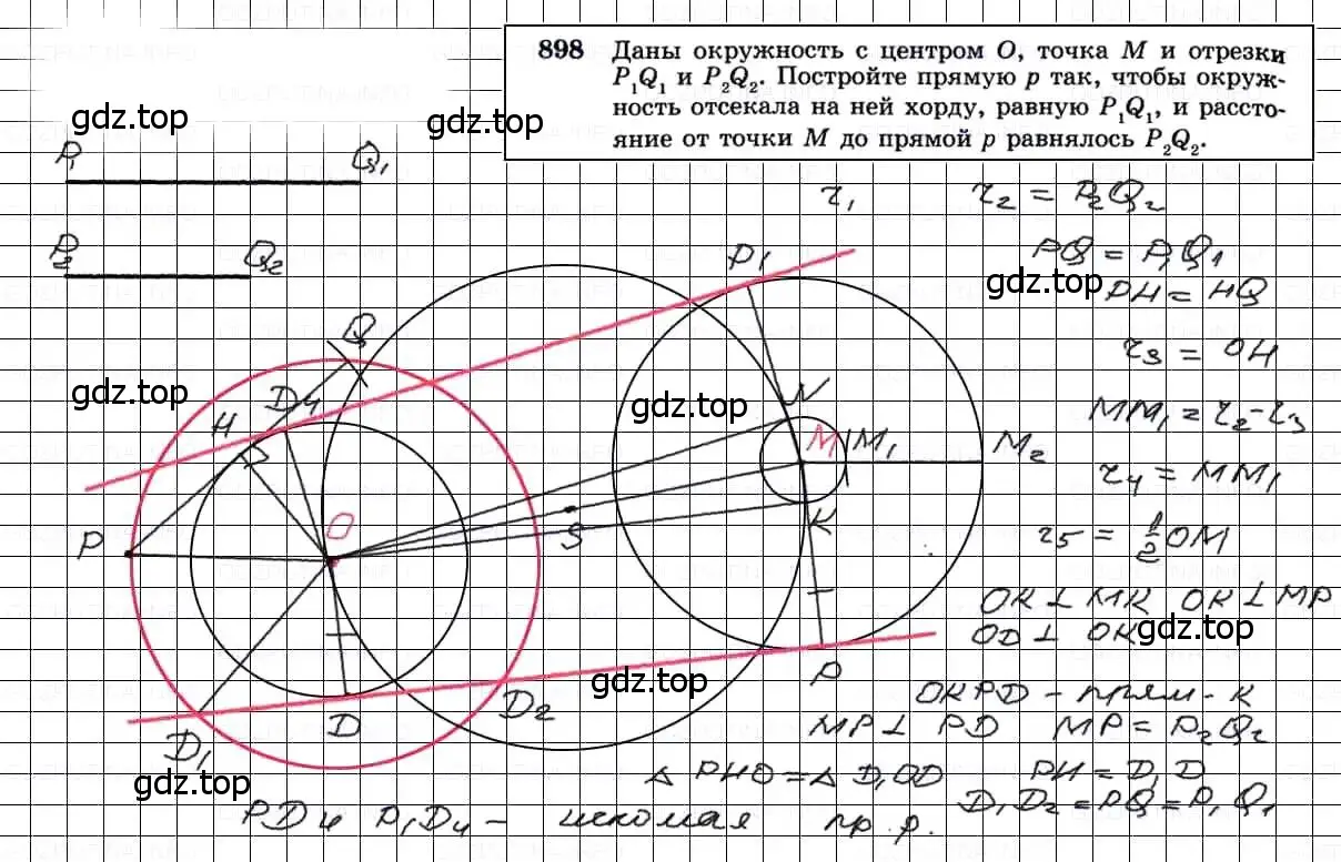 Решение 3. номер 898 (страница 219) гдз по геометрии 7-9 класс Атанасян, Бутузов, учебник