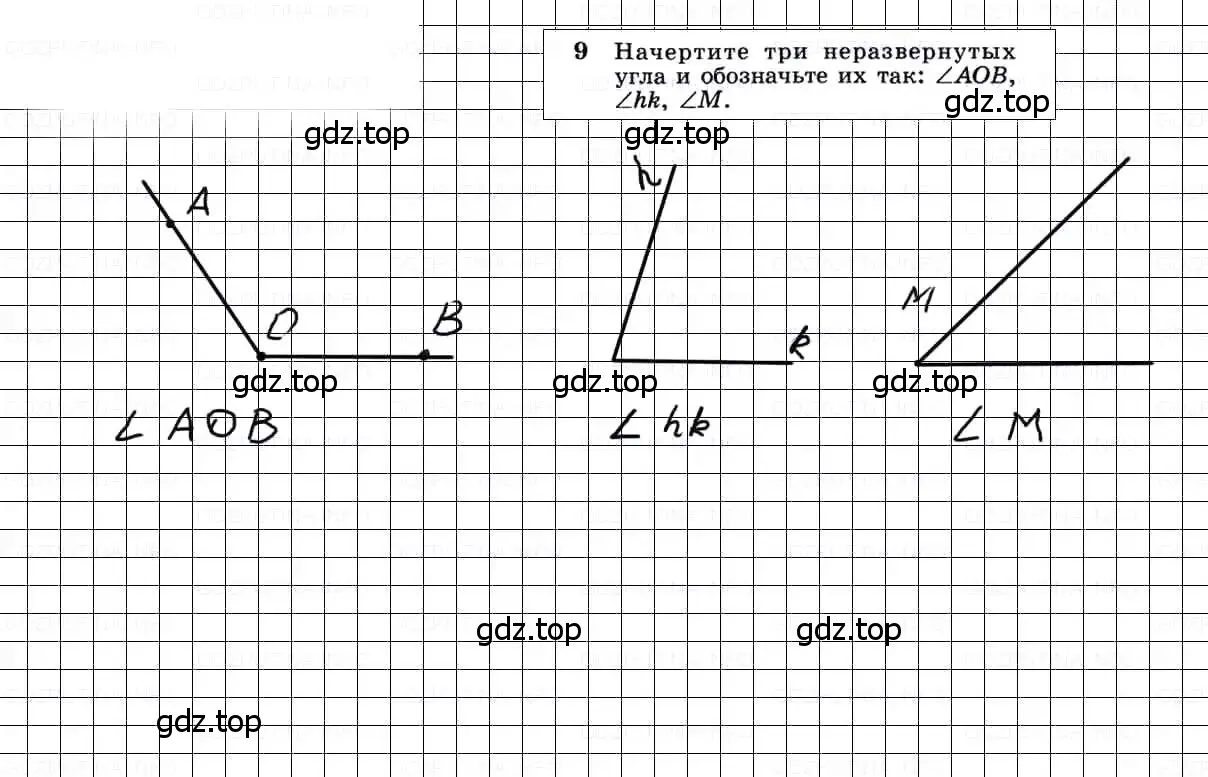 Решение 3. номер 9 (страница 10) гдз по геометрии 7-9 класс Атанасян, Бутузов, учебник