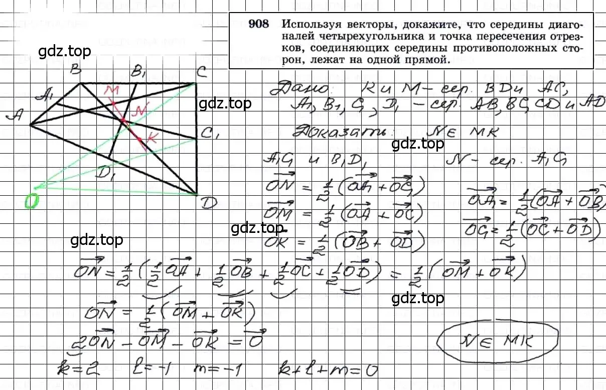 Решение 3. номер 908 (страница 221) гдз по геометрии 7-9 класс Атанасян, Бутузов, учебник