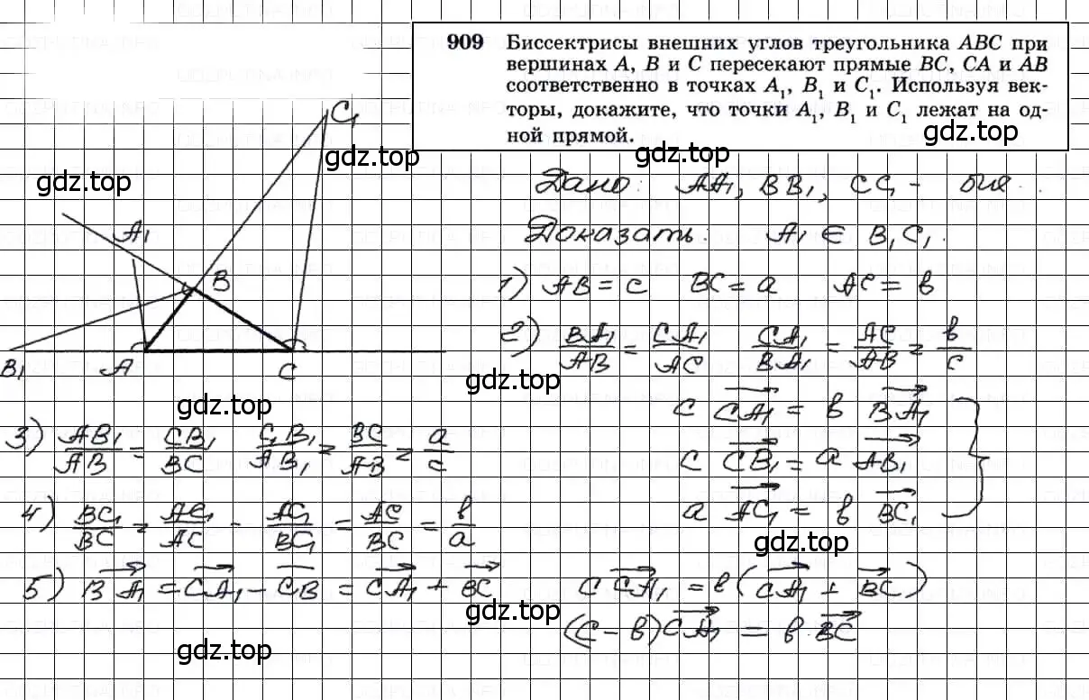 Решение 3. номер 909 (страница 221) гдз по геометрии 7-9 класс Атанасян, Бутузов, учебник