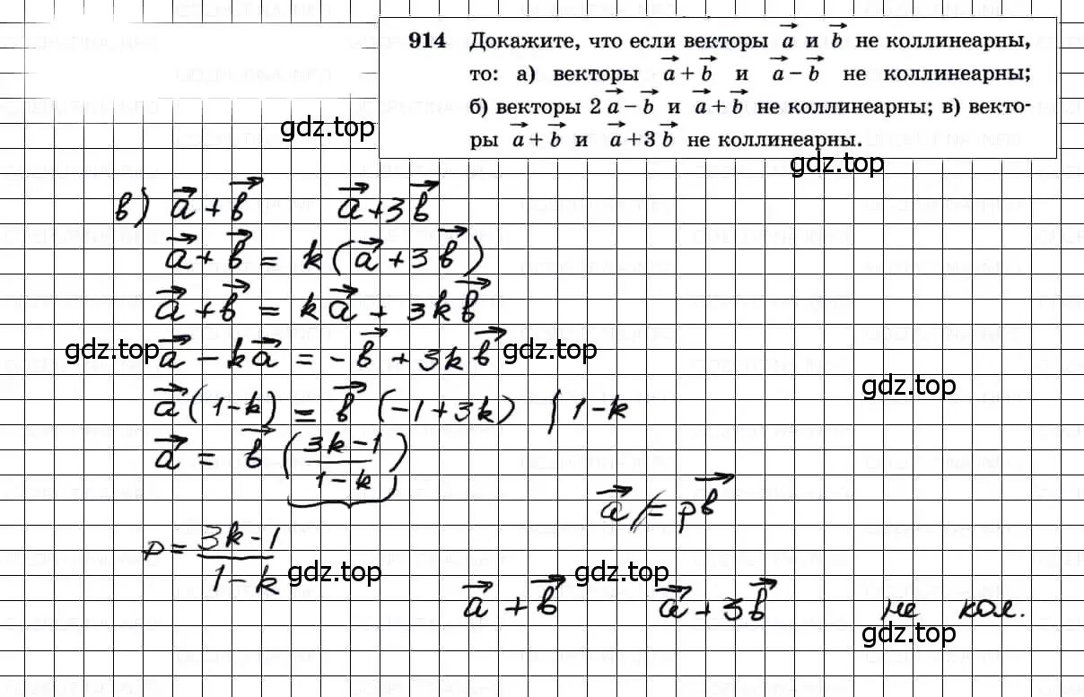 Решение 3. номер 914 (страница 227) гдз по геометрии 7-9 класс Атанасян, Бутузов, учебник