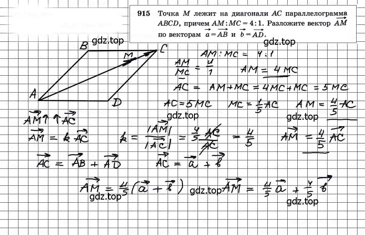 Решение 3. номер 915 (страница 227) гдз по геометрии 7-9 класс Атанасян, Бутузов, учебник
