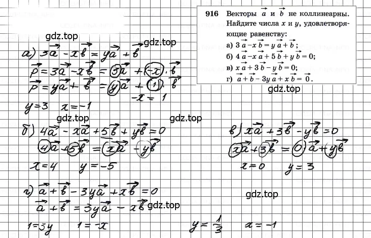Решение 3. номер 916 (страница 227) гдз по геометрии 7-9 класс Атанасян, Бутузов, учебник