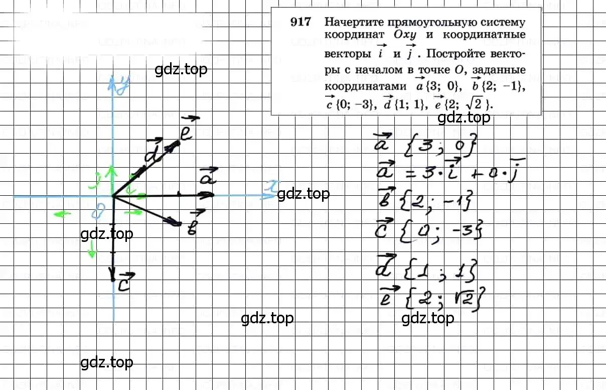Решение 3. номер 917 (страница 227) гдз по геометрии 7-9 класс Атанасян, Бутузов, учебник