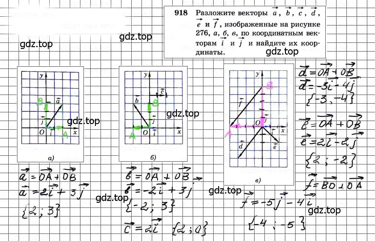 Решение 3. номер 918 (страница 227) гдз по геометрии 7-9 класс Атанасян, Бутузов, учебник
