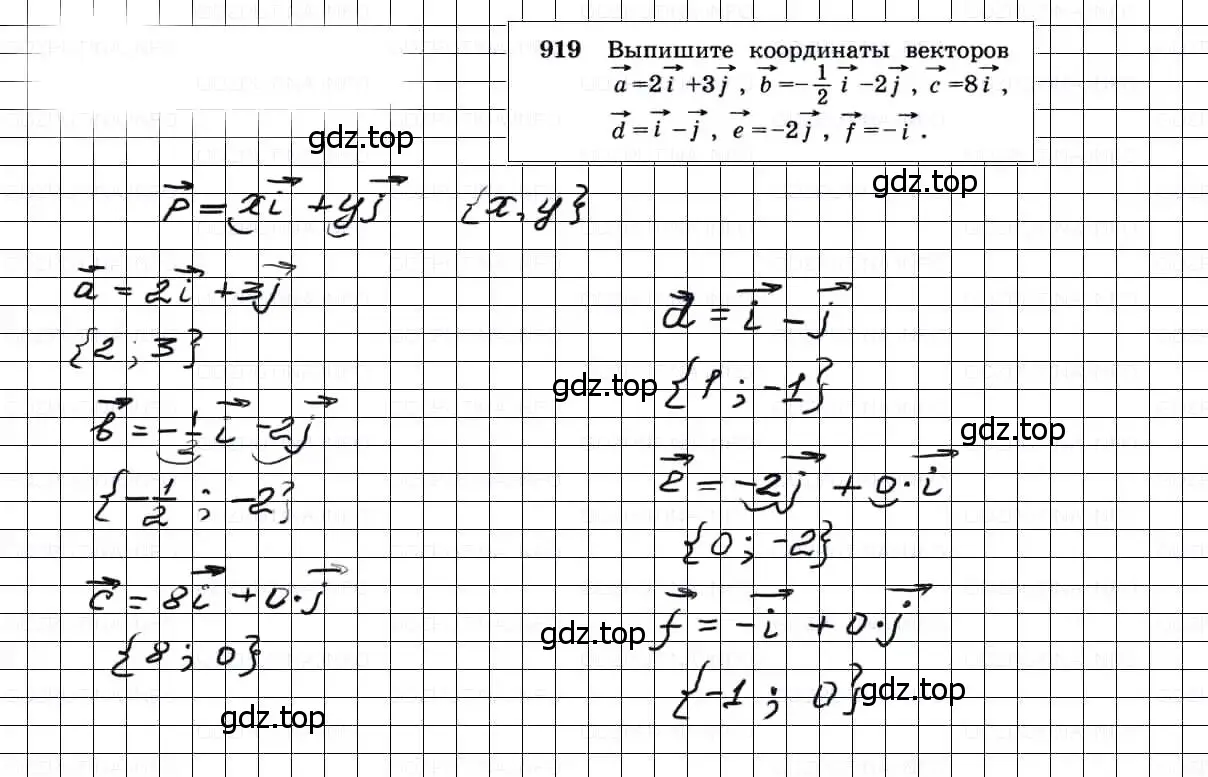 Решение 3. номер 919 (страница 228) гдз по геометрии 7-9 класс Атанасян, Бутузов, учебник