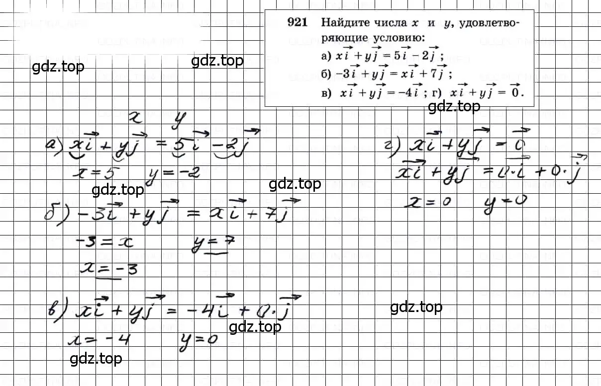 Решение 3. номер 921 (страница 228) гдз по геометрии 7-9 класс Атанасян, Бутузов, учебник