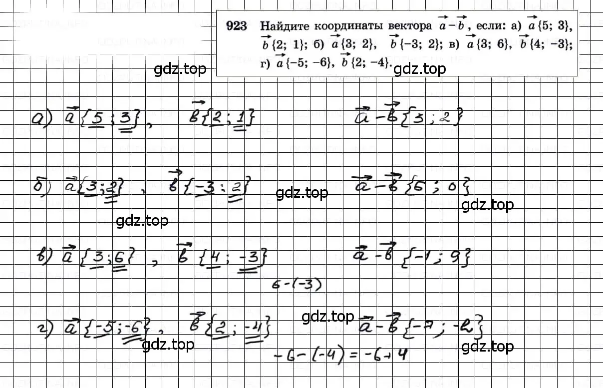 Решение 3. номер 923 (страница 228) гдз по геометрии 7-9 класс Атанасян, Бутузов, учебник