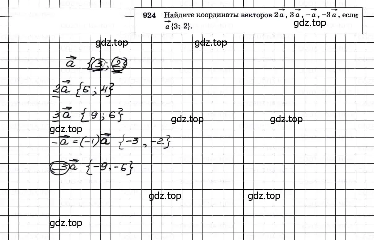 Решение 3. номер 924 (страница 228) гдз по геометрии 7-9 класс Атанасян, Бутузов, учебник