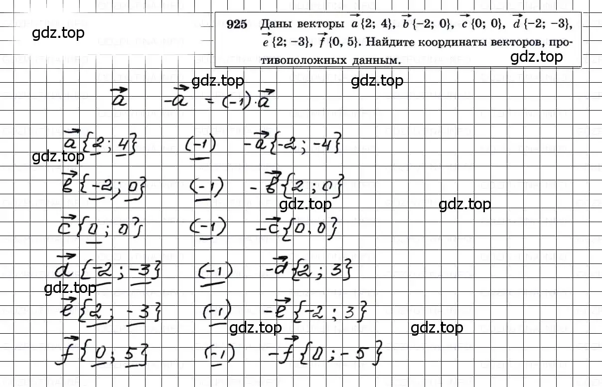Решение 3. номер 925 (страница 228) гдз по геометрии 7-9 класс Атанасян, Бутузов, учебник