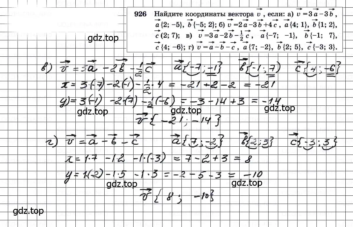 Решение 3. номер 926 (страница 228) гдз по геометрии 7-9 класс Атанасян, Бутузов, учебник