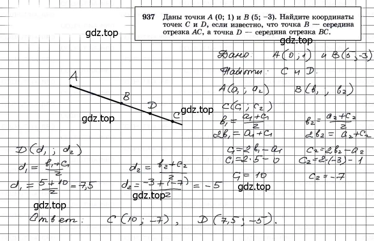 Решение 3. номер 937 (страница 232) гдз по геометрии 7-9 класс Атанасян, Бутузов, учебник