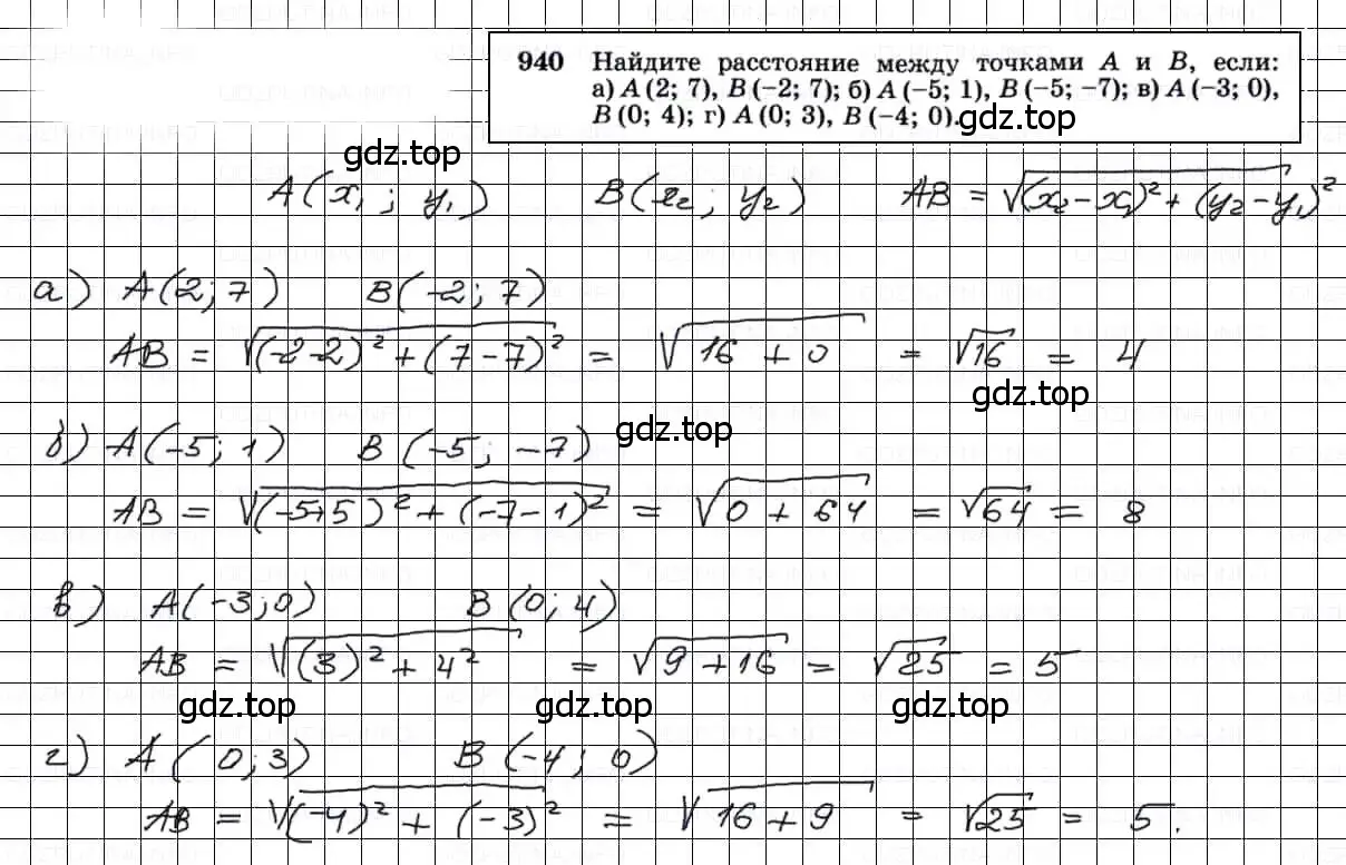 Решение 3. номер 940 (страница 232) гдз по геометрии 7-9 класс Атанасян, Бутузов, учебник