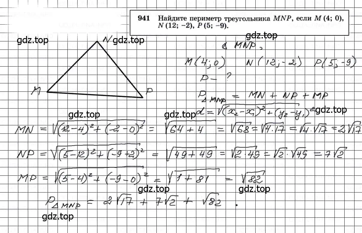 Решение 3. номер 941 (страница 232) гдз по геометрии 7-9 класс Атанасян, Бутузов, учебник