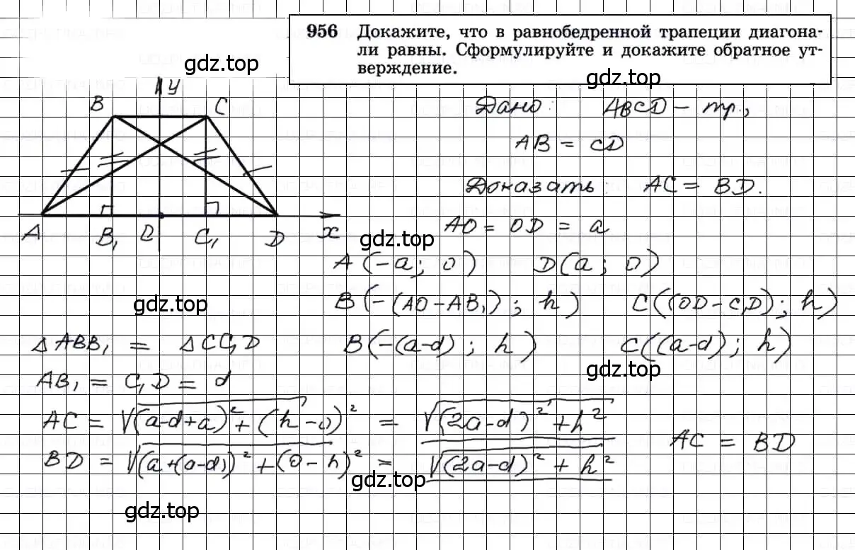 Решение 3. номер 956 (страница 234) гдз по геометрии 7-9 класс Атанасян, Бутузов, учебник