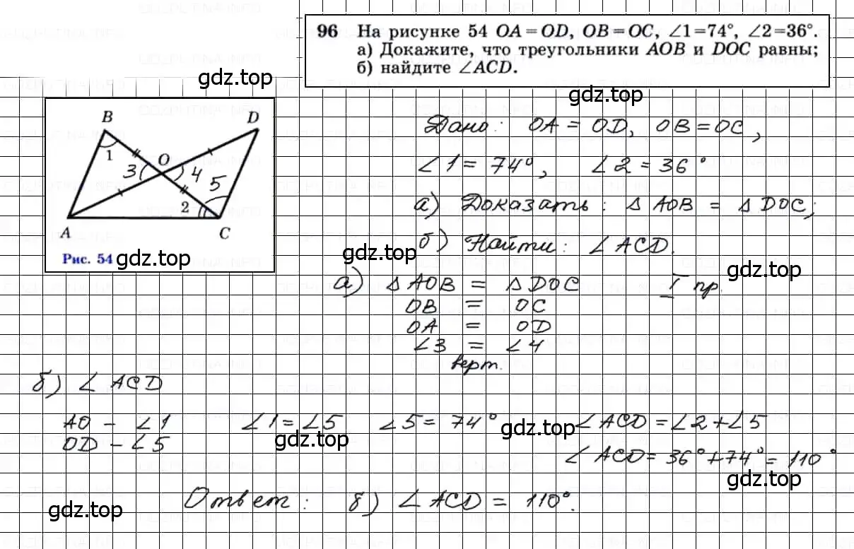 Решение 3. номер 96 (страница 31) гдз по геометрии 7-9 класс Атанасян, Бутузов, учебник