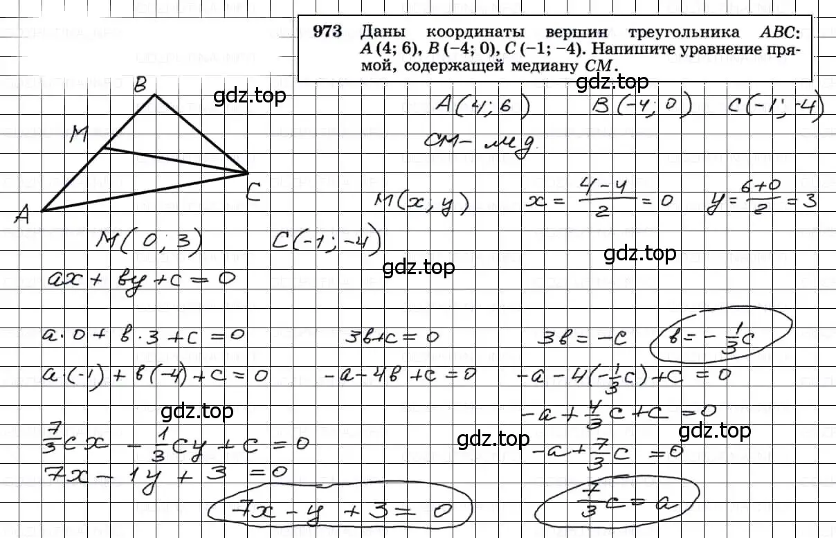 Решение 3. номер 973 (страница 241) гдз по геометрии 7-9 класс Атанасян, Бутузов, учебник