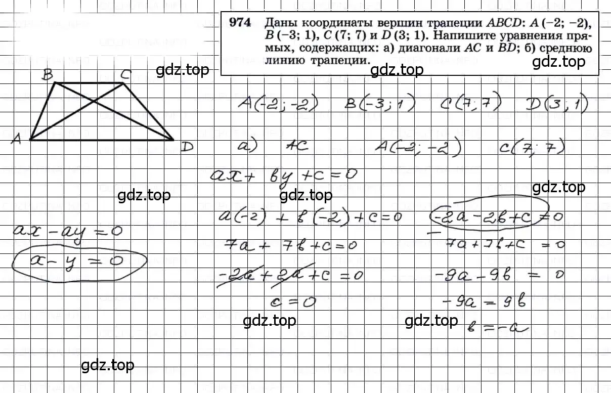 Решение 3. номер 974 (страница 241) гдз по геометрии 7-9 класс Атанасян, Бутузов, учебник