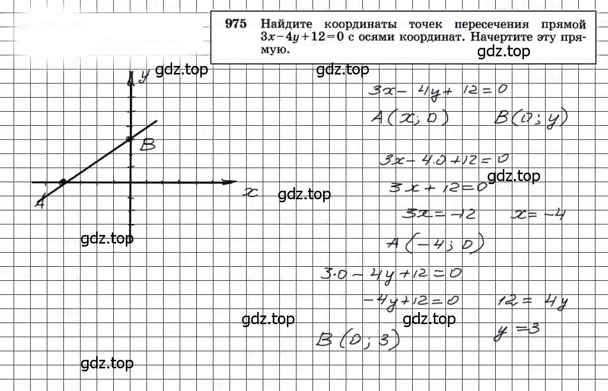 Решение 3. номер 975 (страница 242) гдз по геометрии 7-9 класс Атанасян, Бутузов, учебник