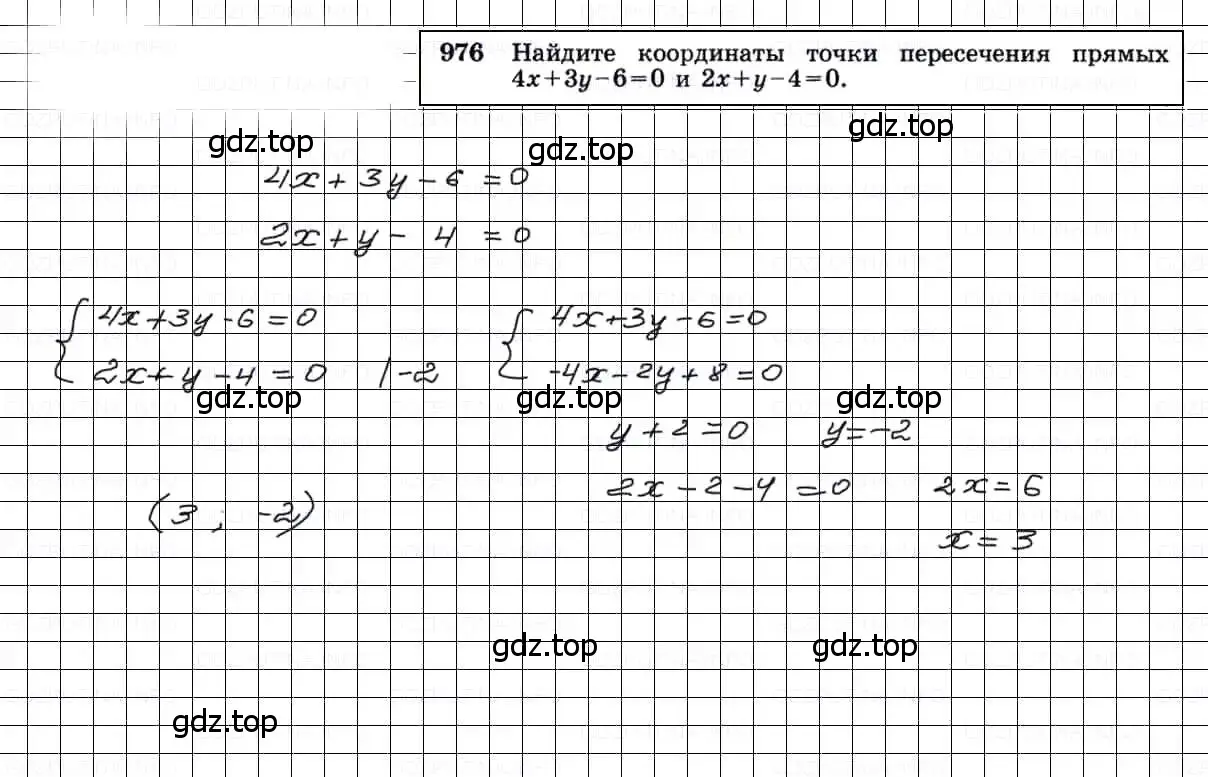 Решение 3. номер 976 (страница 242) гдз по геометрии 7-9 класс Атанасян, Бутузов, учебник