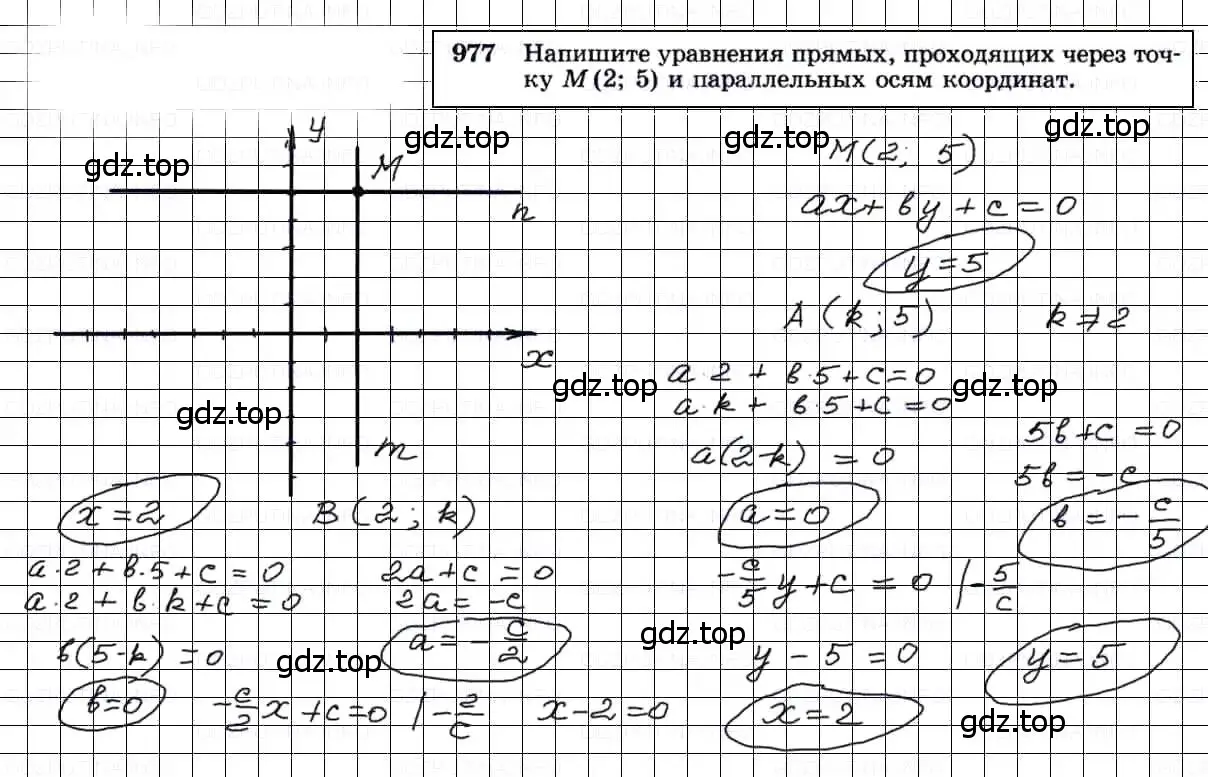 Решение 3. номер 977 (страница 242) гдз по геометрии 7-9 класс Атанасян, Бутузов, учебник