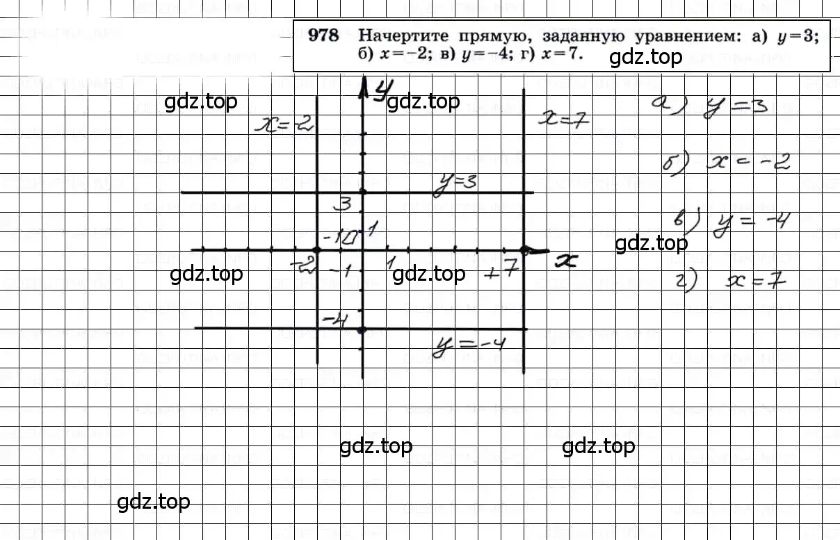 Решение 3. номер 978 (страница 242) гдз по геометрии 7-9 класс Атанасян, Бутузов, учебник
