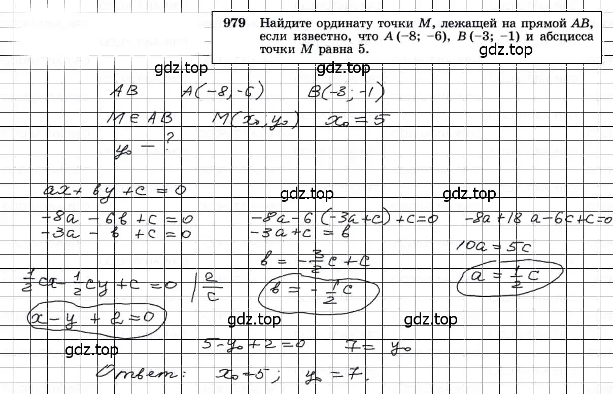 Решение 3. номер 979 (страница 242) гдз по геометрии 7-9 класс Атанасян, Бутузов, учебник