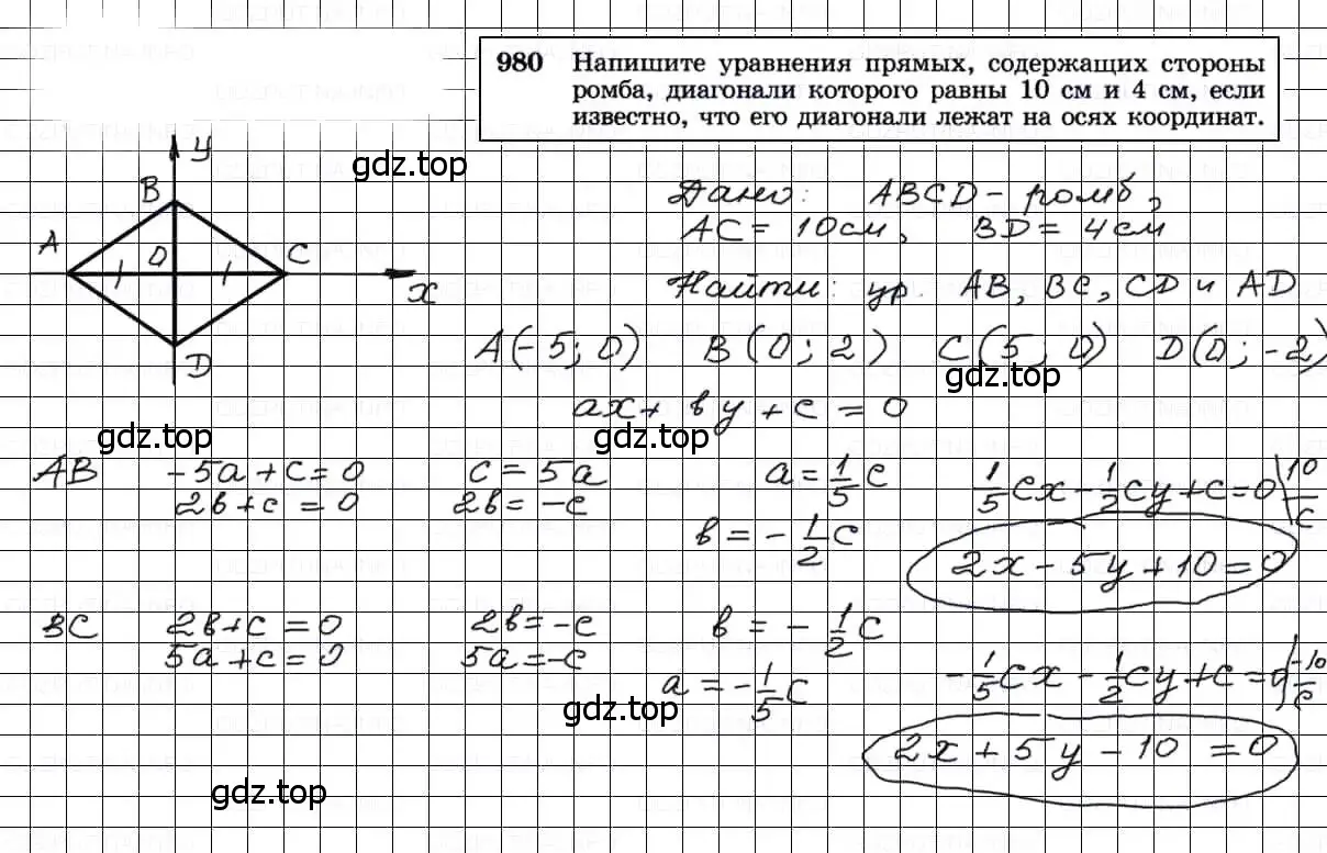 Решение 3. номер 980 (страница 242) гдз по геометрии 7-9 класс Атанасян, Бутузов, учебник