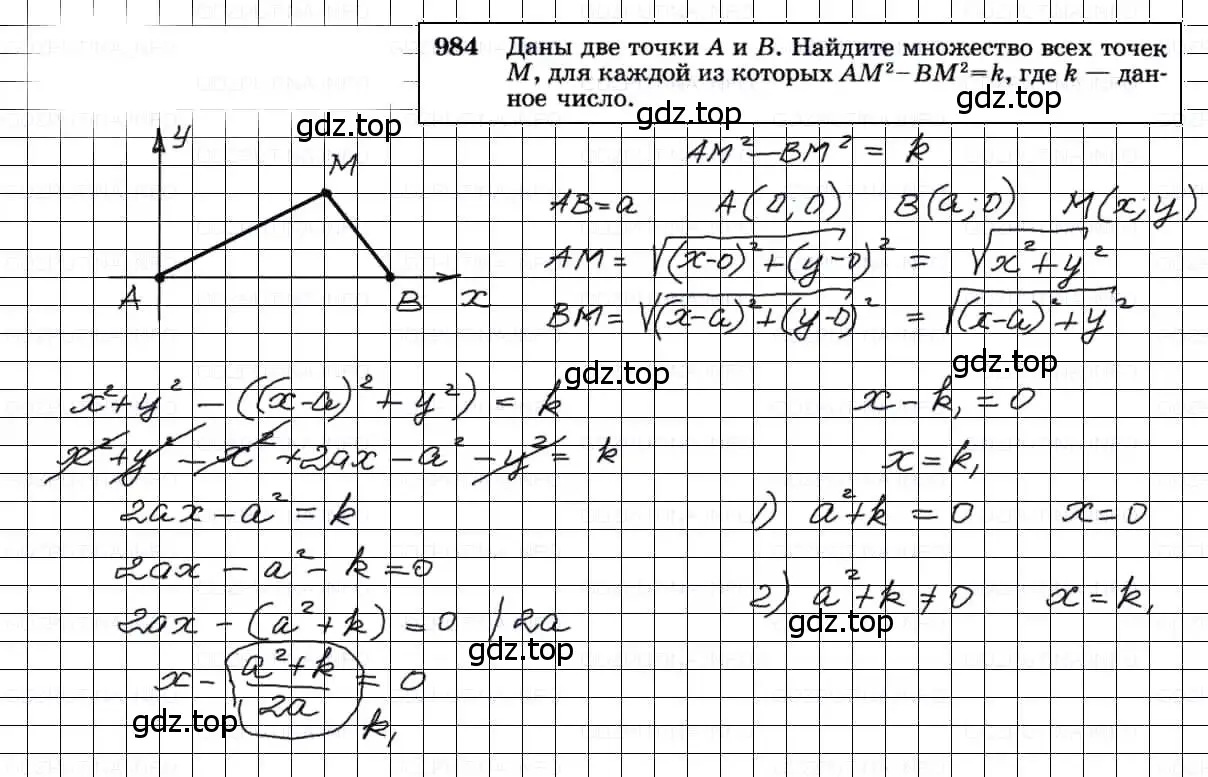Решение 3. номер 984 (страница 243) гдз по геометрии 7-9 класс Атанасян, Бутузов, учебник