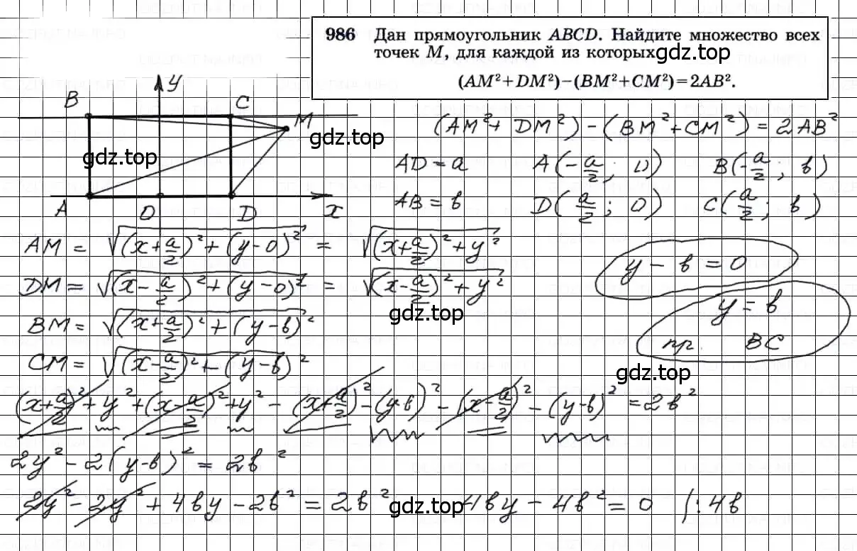 Решение 3. номер 986 (страница 244) гдз по геометрии 7-9 класс Атанасян, Бутузов, учебник