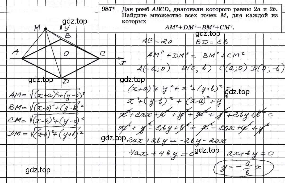 Решение 3. номер 987 (страница 244) гдз по геометрии 7-9 класс Атанасян, Бутузов, учебник