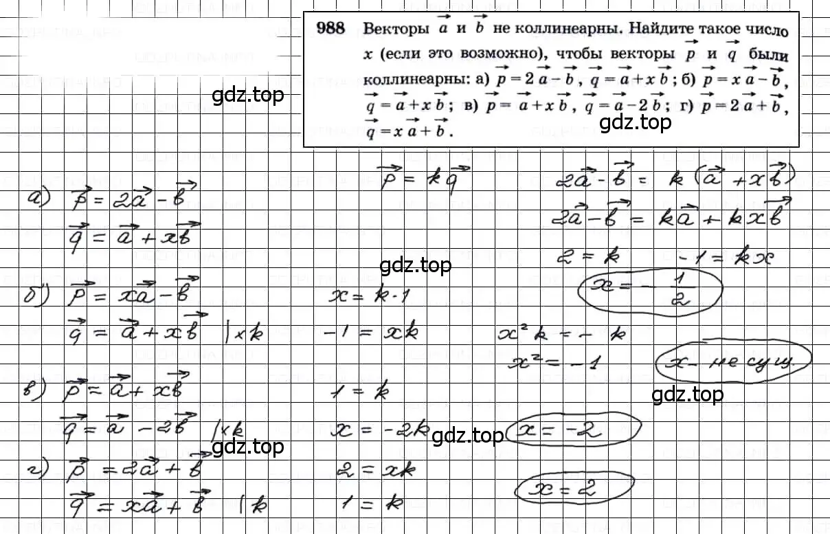 Решение 3. номер 988 (страница 245) гдз по геометрии 7-9 класс Атанасян, Бутузов, учебник
