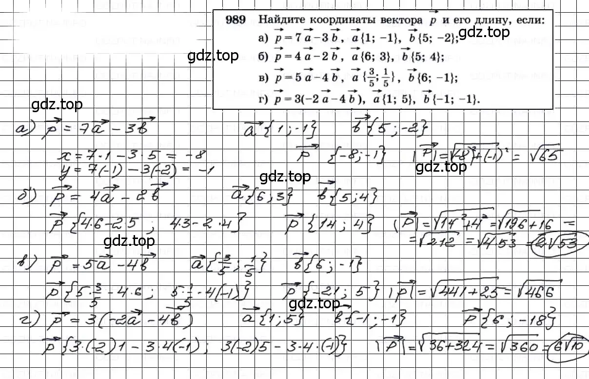 Решение 3. номер 989 (страница 245) гдз по геометрии 7-9 класс Атанасян, Бутузов, учебник